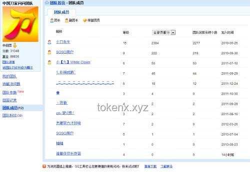 他们干甚去了？如何高效追踪团队成员动向